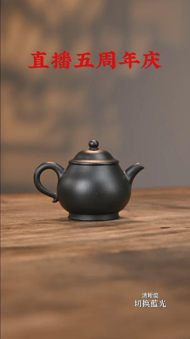 茶壶紫砂捂灰朱泥潘壶140cc