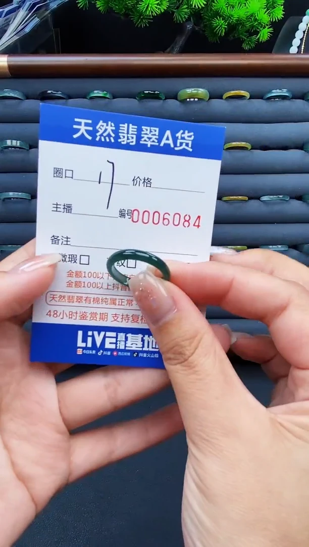 翡翠戒指未镶嵌戒圈