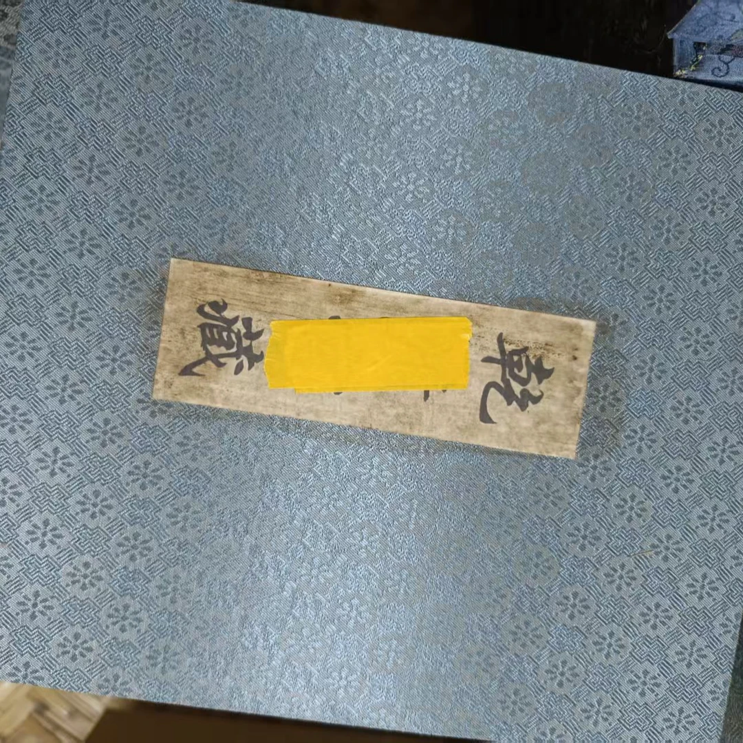 锦盒 瓶子 小件大件 通用链接 一物一拍