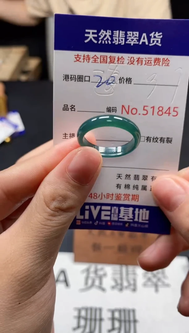 未镶嵌戒指翡翠天然A货翡翠1845