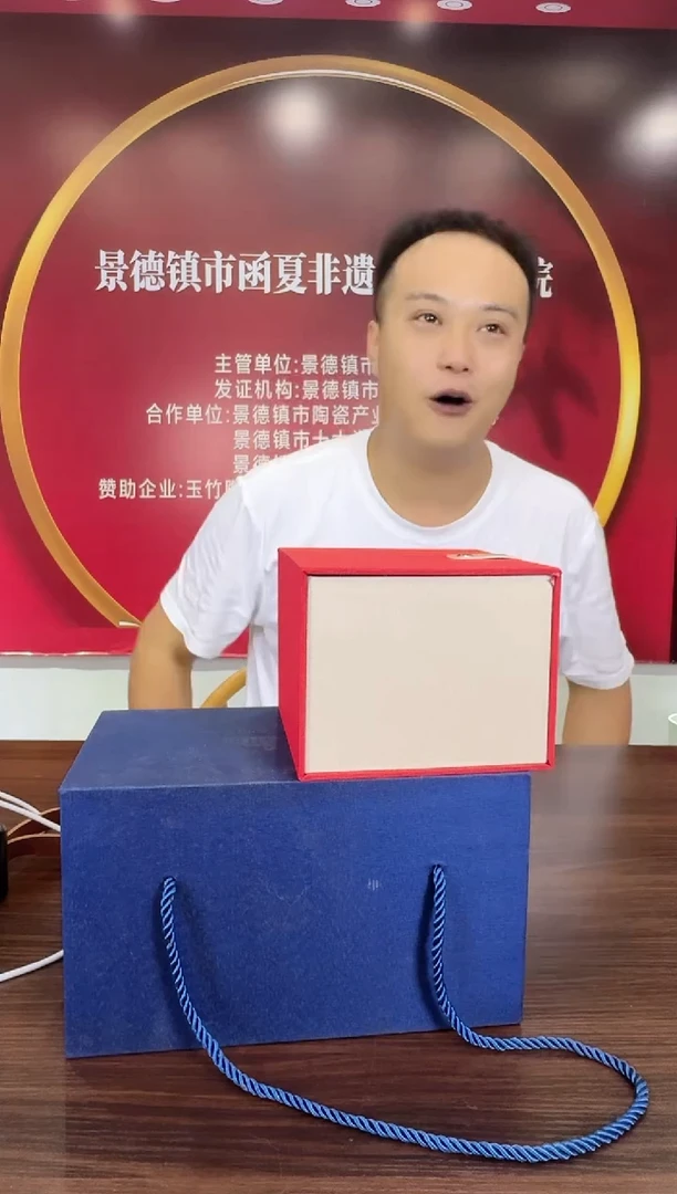 286函夏非遗zg礼盒装陶瓷