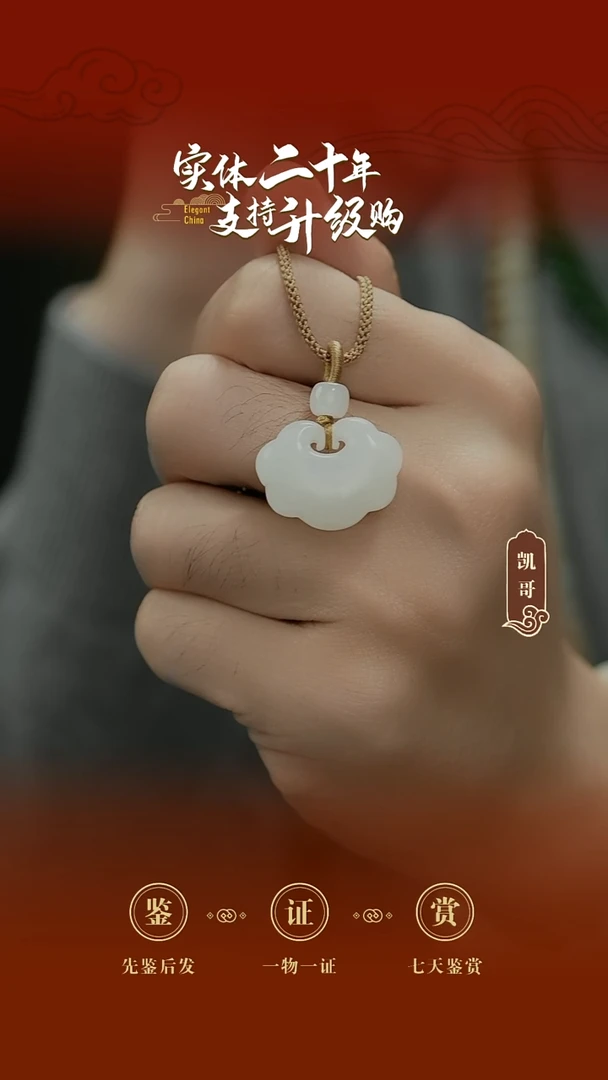 吊坠(赠链)未镶嵌和田玉白玉如意锁挂件