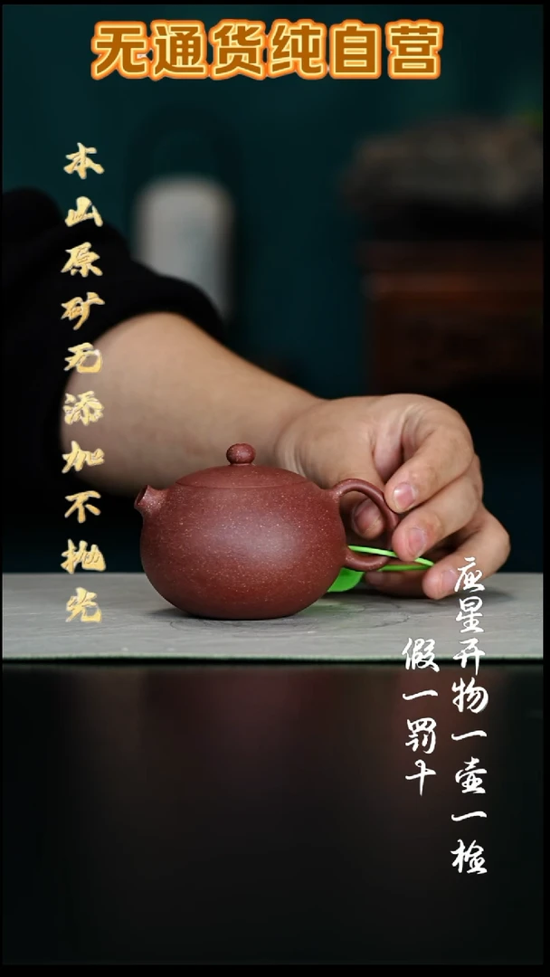 茶壶紫砂老宕口桃花泥 西施 210cc