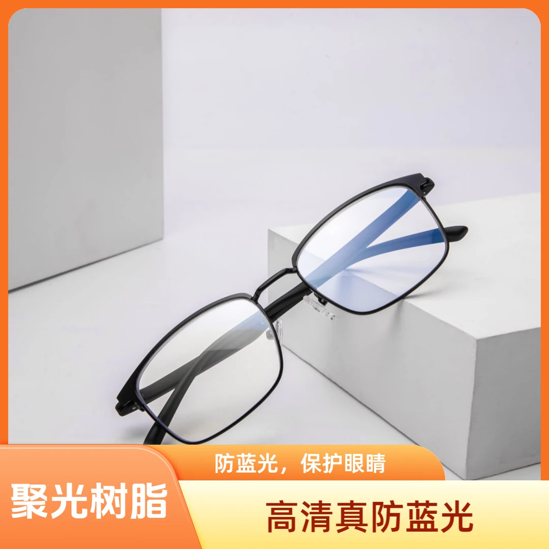 定制款高度真防蓝光老花镜100-1000度时尚男女同款超轻高清中老年