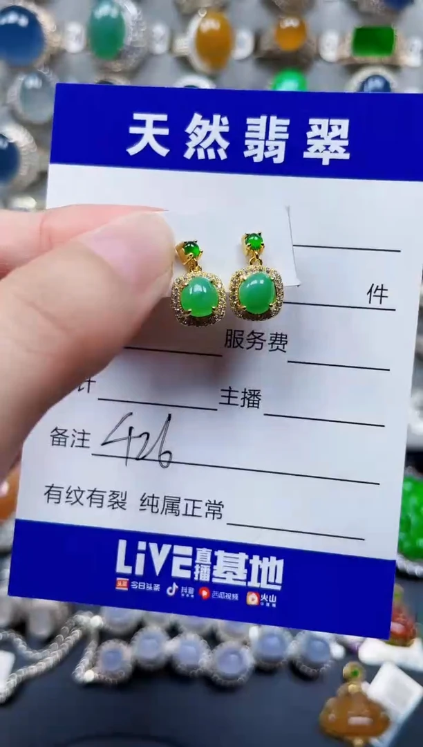 银S925镶嵌翡翠耳饰426