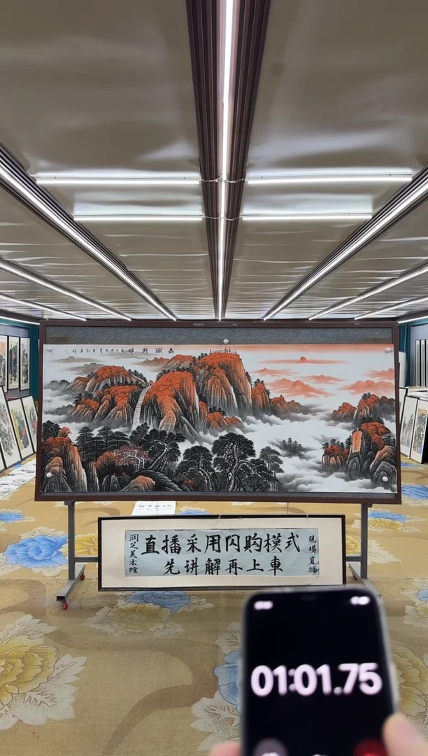 绘画金**哥M王红兵-小八尺-山水国画