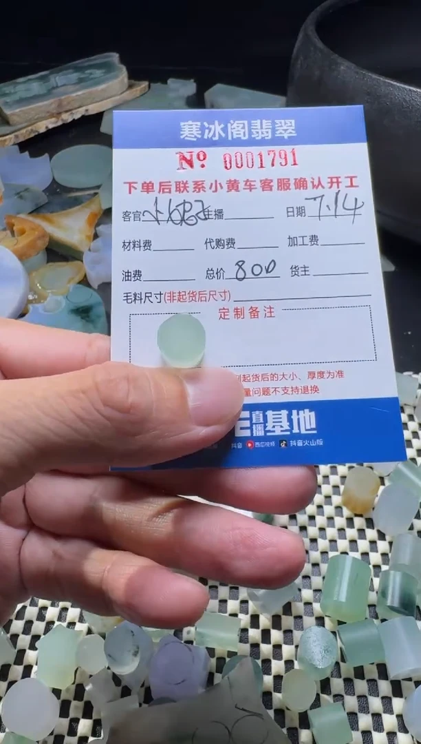 定制翡翠未镶嵌小**?天然A货翡翠1791