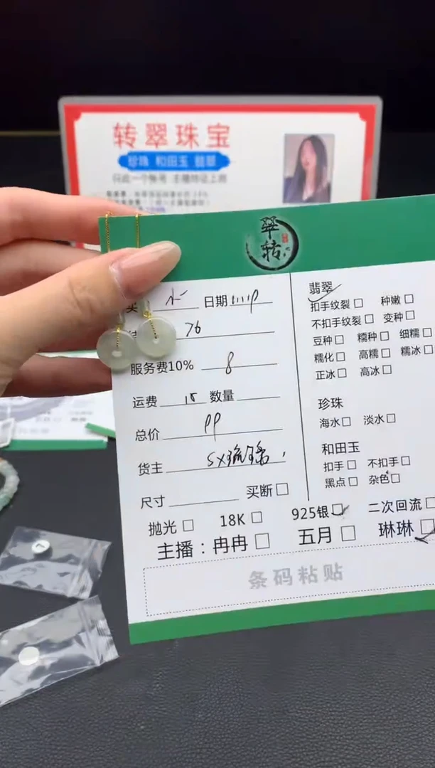 颈饰未镶嵌翡翠小**孩挂件