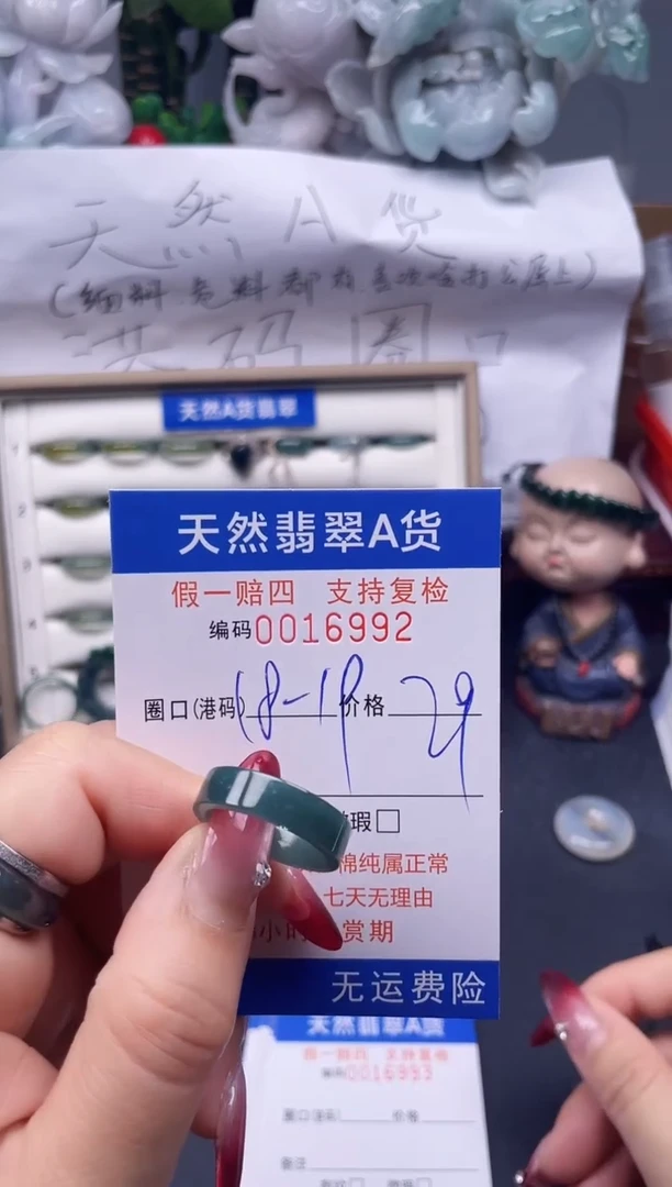 【闪购商品】翡翠戒指未镶嵌18-19*16992--