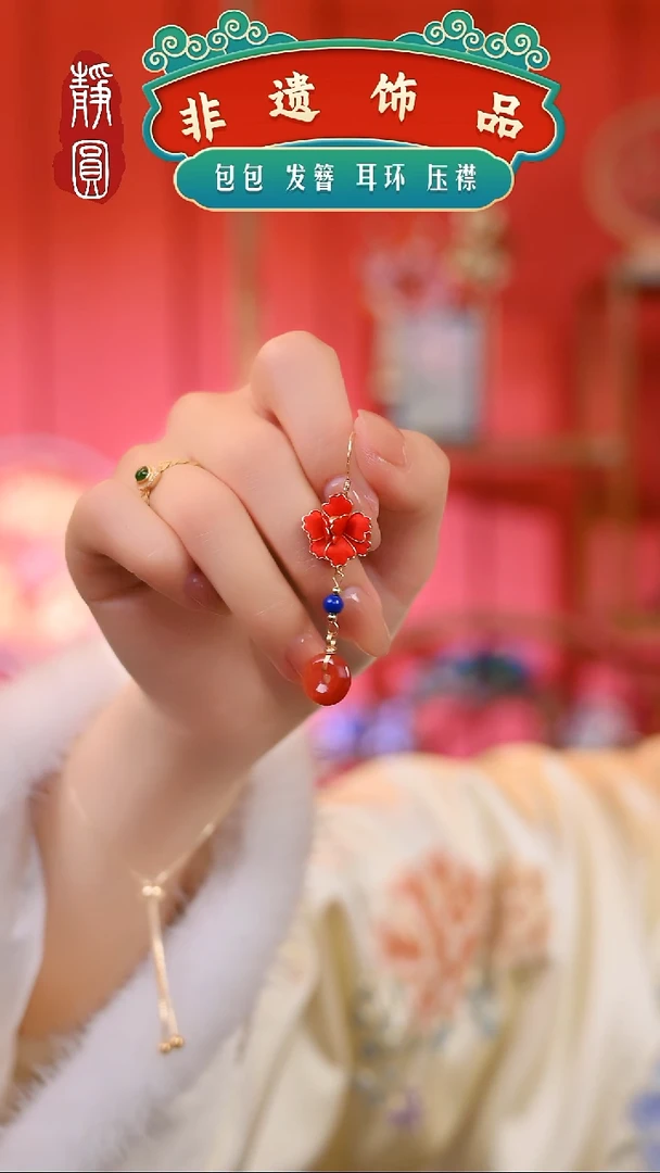 【闪购商品】织绣红牡丹如意耳饰