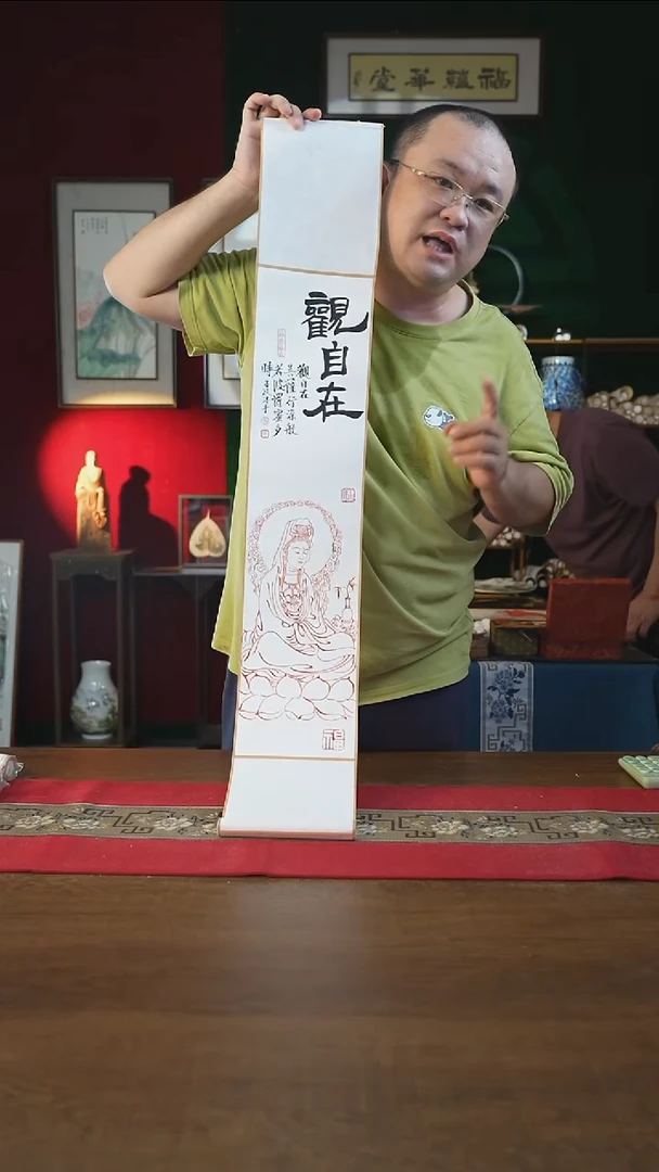 书法17*110书画卷轴 观自在 潘