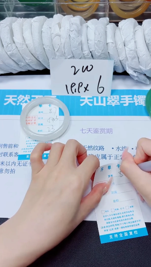 石英质玉手镯未镶嵌87/54