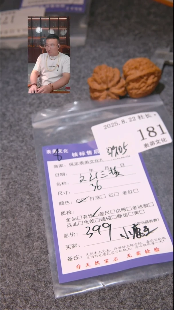 把件文玩核桃明*文山三棱181表弟文化