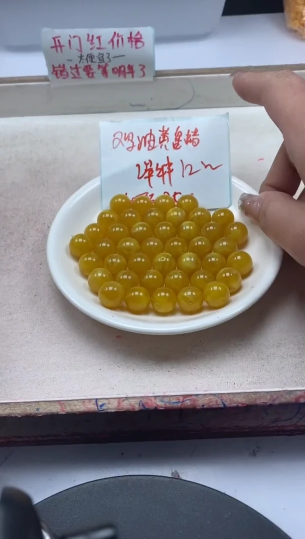 【闪购商品】蜜蜡颈饰未镶嵌w101蜜蜡鸡油黄12mm*10颗
