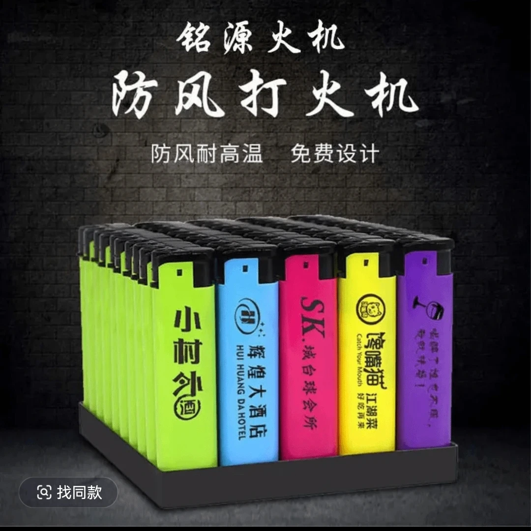 坏机包赔新款五色糖果防风加厚定制打火机免费广告定做批发