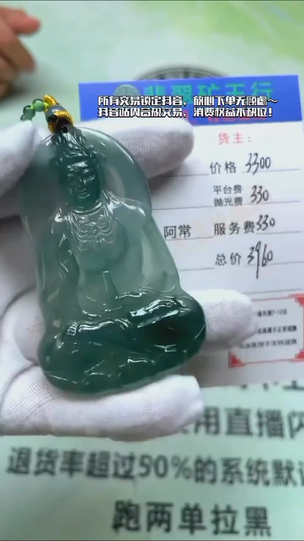 未镶嵌定制翡翠用****2-毛货-不退不换-