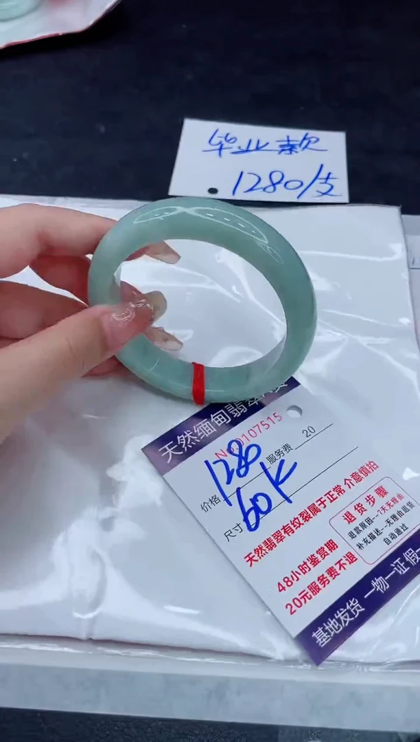 翡翠手镯未镶嵌1280.0000