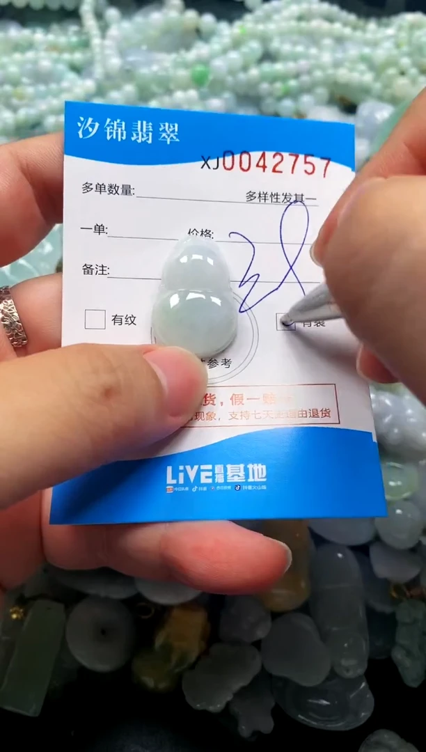 颈饰未镶嵌翡翠闪购商品0042757