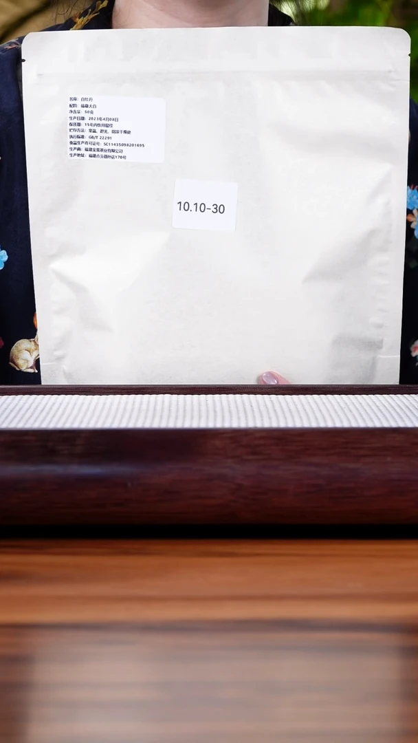 茶壶紫砂?**C10.10-30 茶叶袋