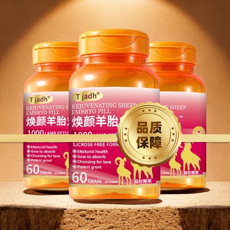 【6瓶装】1000 LAMB FETUS焕颜羊胎丸组合装D