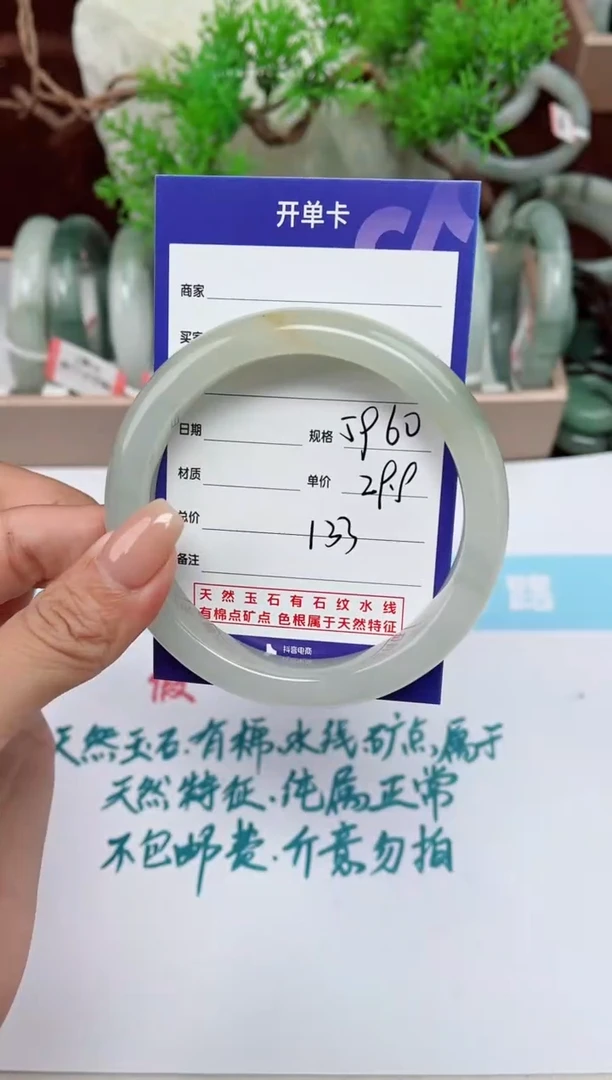 【闪购商品】石英质玉手镯未镶嵌133