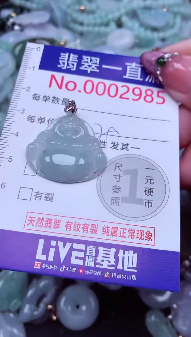 吊坠(不含链)未镶嵌翡翠2985