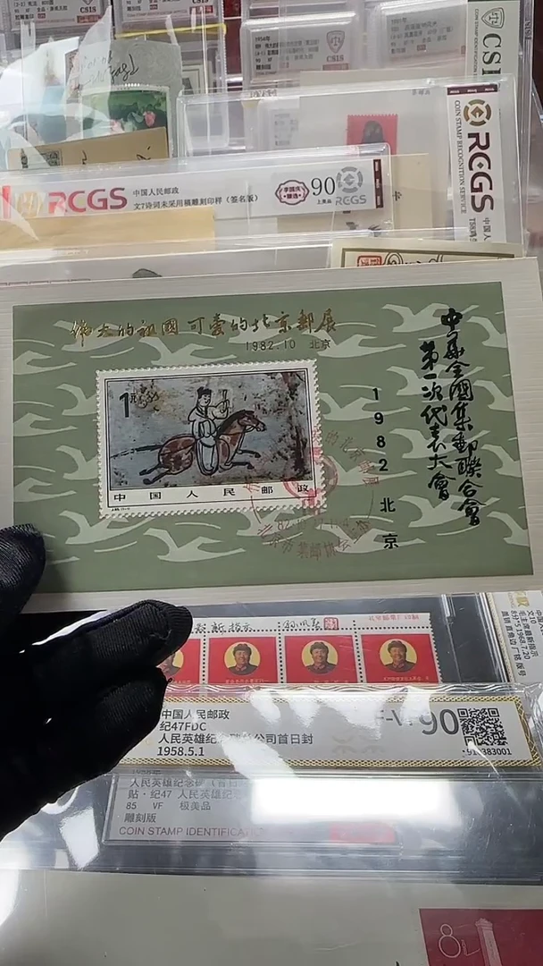 一邮 邮折 加字