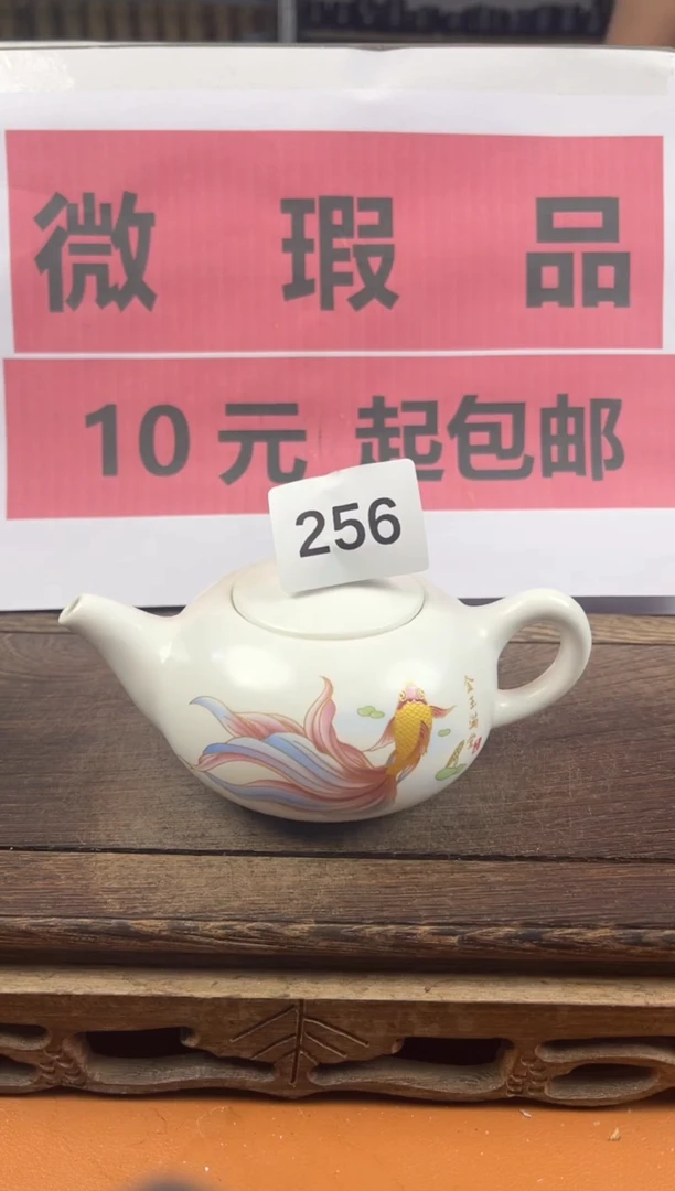 （微瑕品）瓷器处理（十元起包邮）256