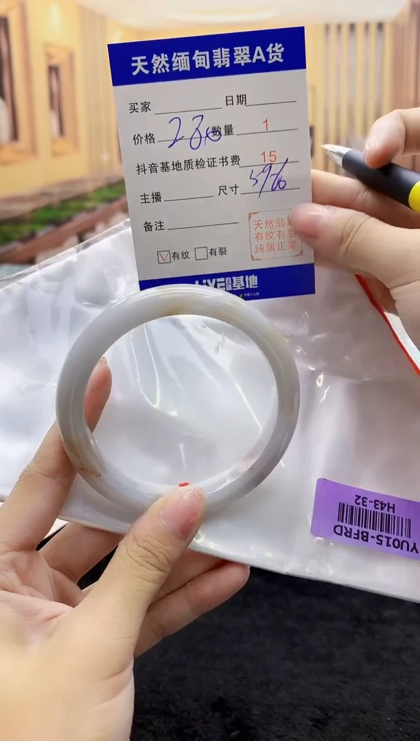 【闪购商品】翡翠手镯未镶嵌    H43-32