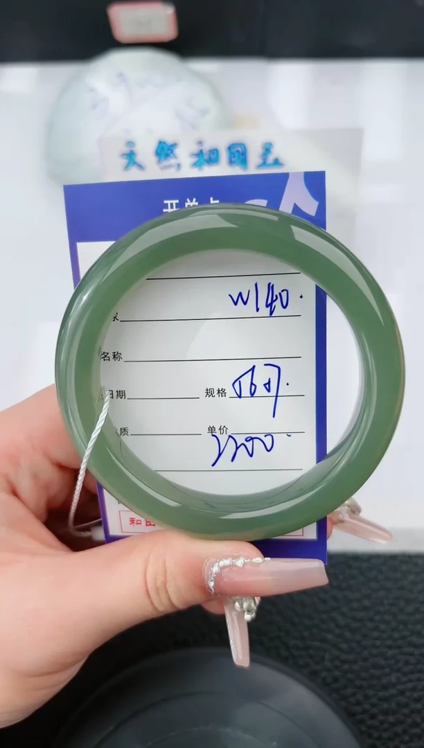 【闪购商品】和田玉手镯未镶嵌140微色差T4