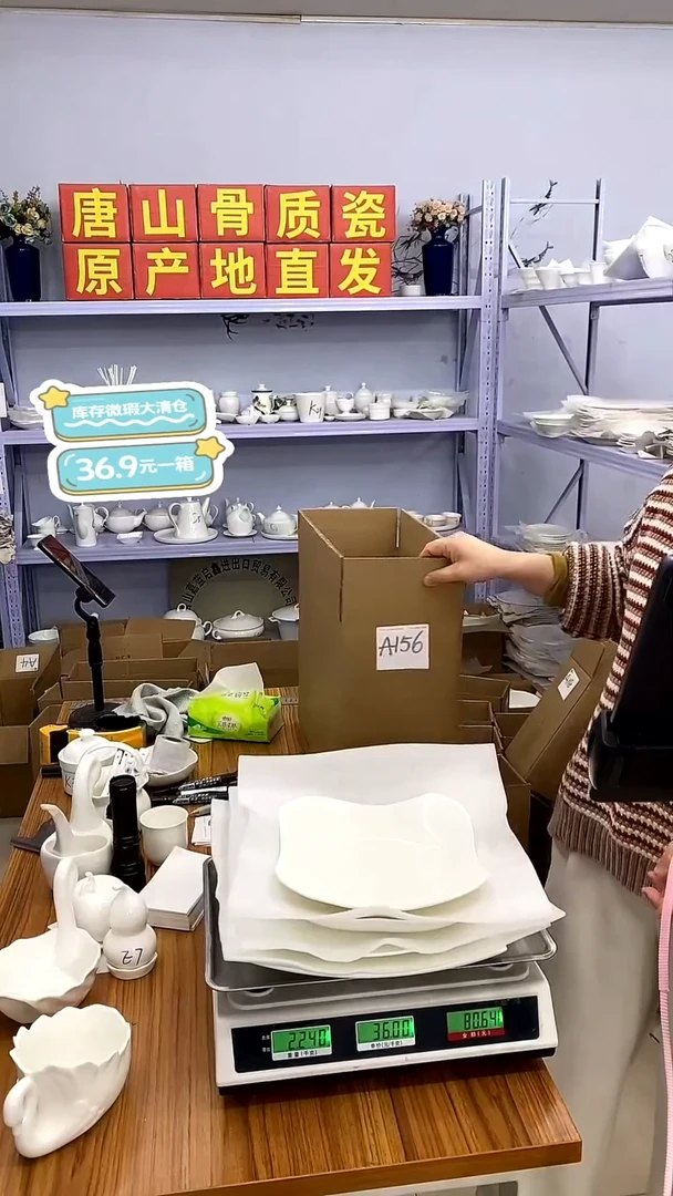 骨瓷嘉蓝骨质瓷——A156号箱福利