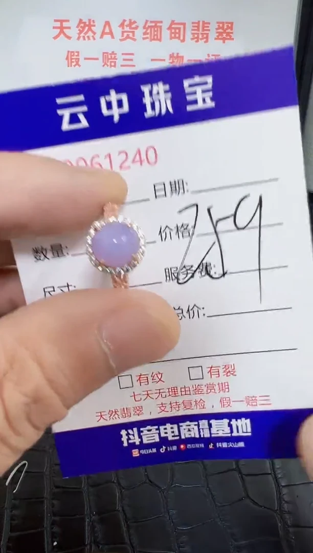 银S925镶嵌戒指翡翠1340