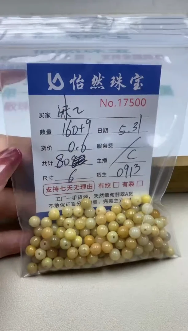 未镶嵌手链翡翠单：17500