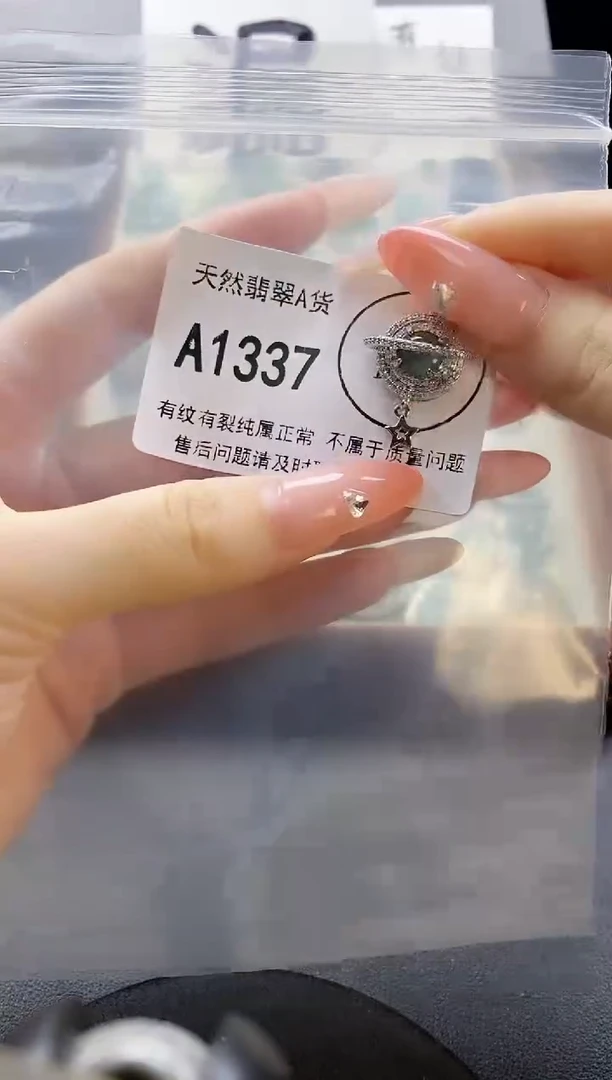 吊坠(赠链)未镶嵌翡翠天然翡翠A货