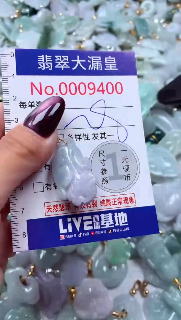 颈饰未镶嵌翡翠9400