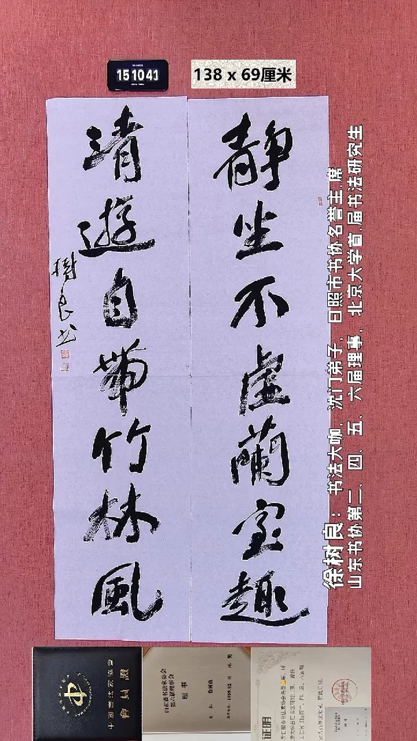 书法177    徐老师书法作品