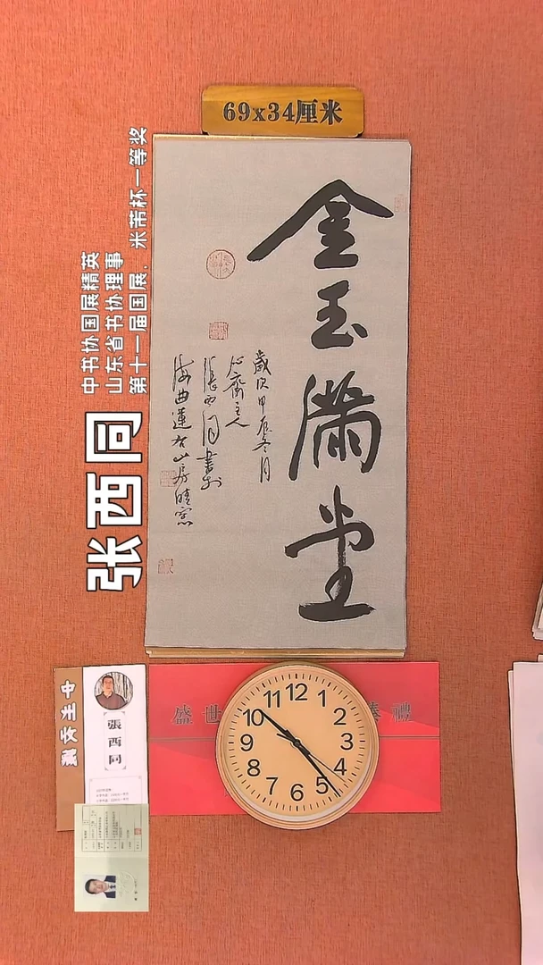 【闪购商品】书法35        张西同书法作品