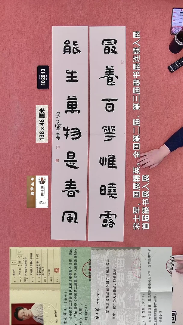 书法186    宋老师书法作品