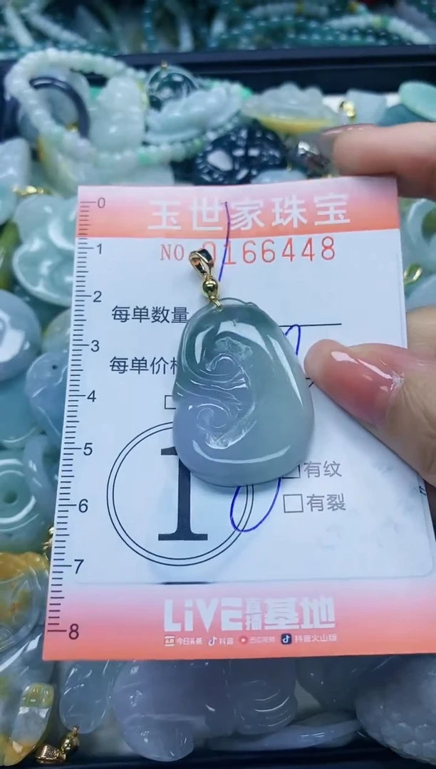 【闪购商品】翡翠颈饰未镶嵌闪购0166448