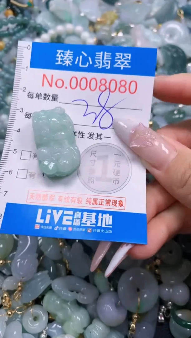 翡翠未镶嵌吊坠(不含链)8080