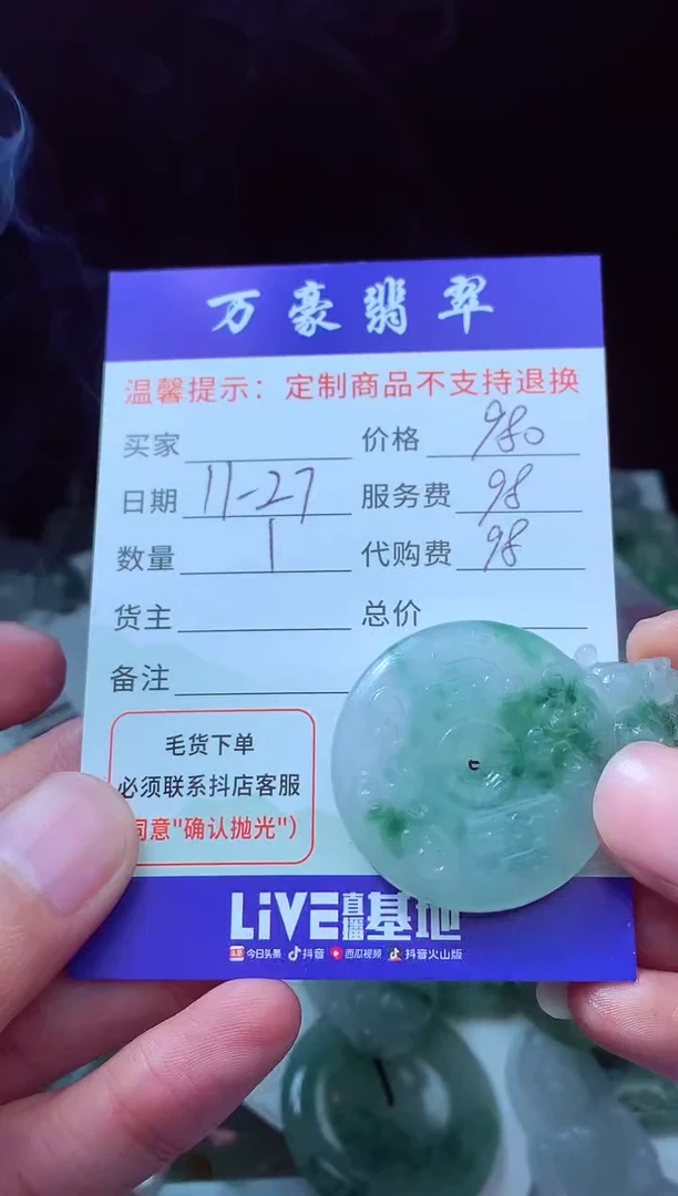 未镶嵌定制翡翠天****训翡翠毛货定制227100