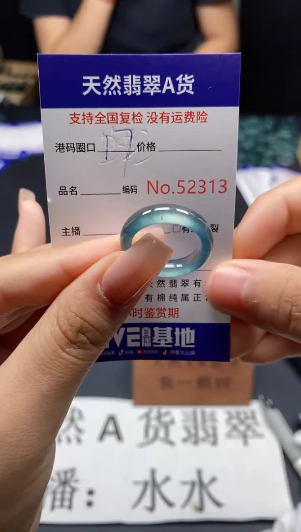 未镶嵌戒指翡翠天然A货翡翠2313