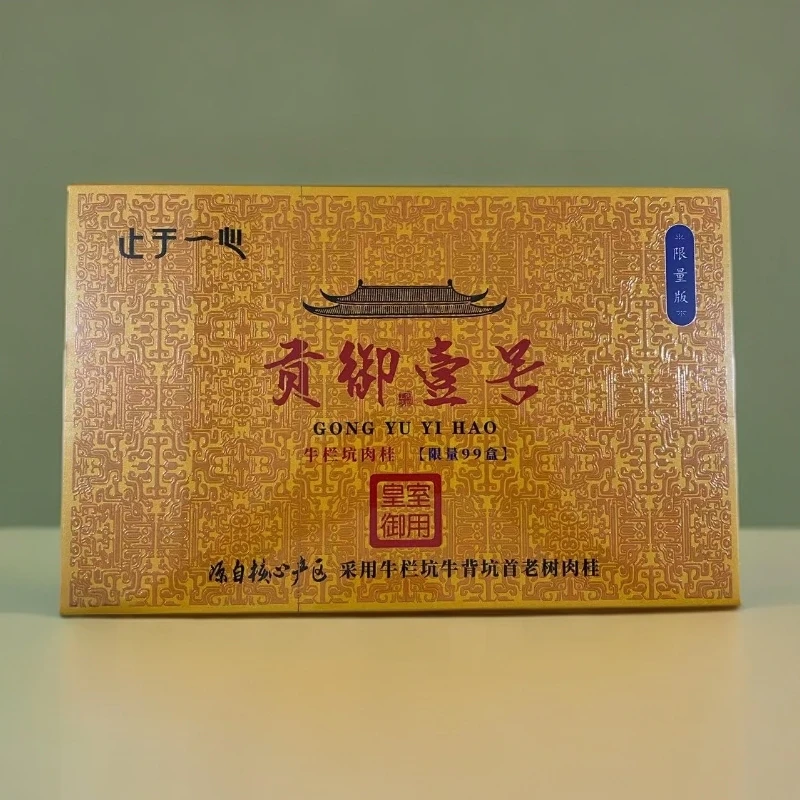 【止于一心】贡御壹号.牛栏坑肉桂