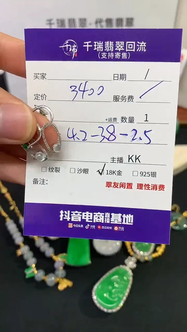 翡翠18K金镶嵌耳饰耳饰不退不换|3400+0