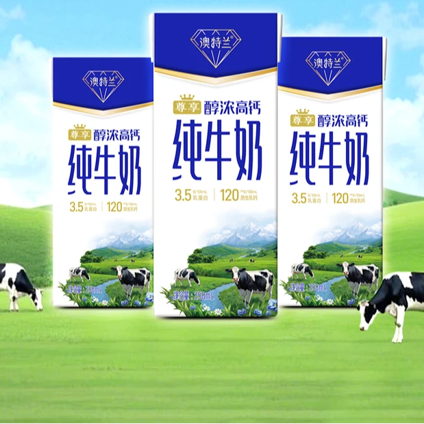新希望华西澳特兰尊享醇浓高钙纯牛奶250ml*12盒儿童送礼箱装营养