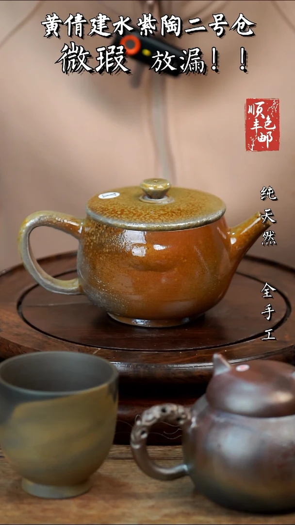 壶黄倩建水紫陶微瑕375