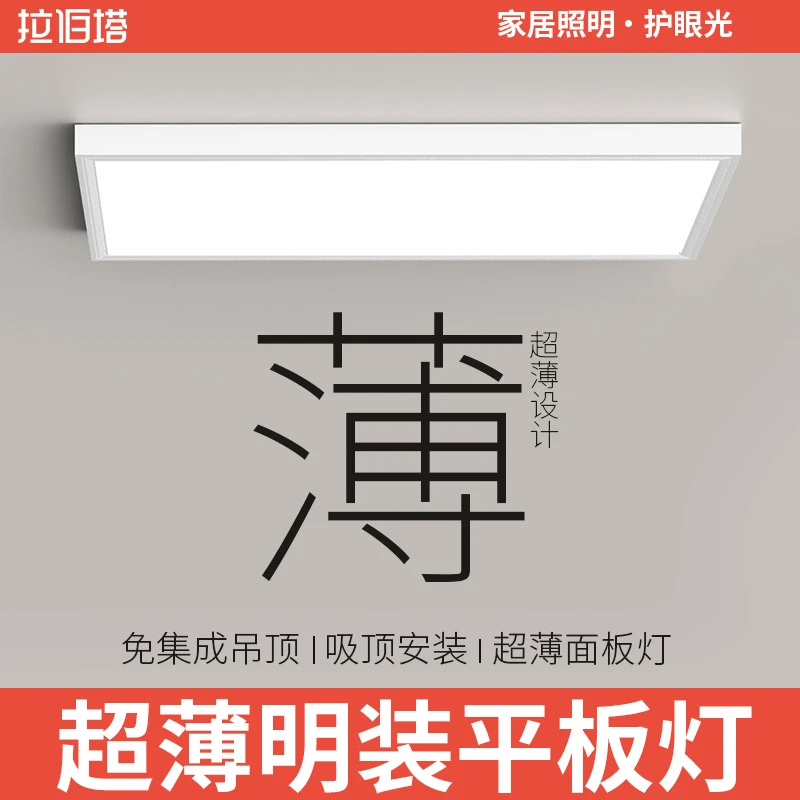 超薄led吸顶灯办公室长条灯三防明装长方形阳台过道走廊玄关灯具
