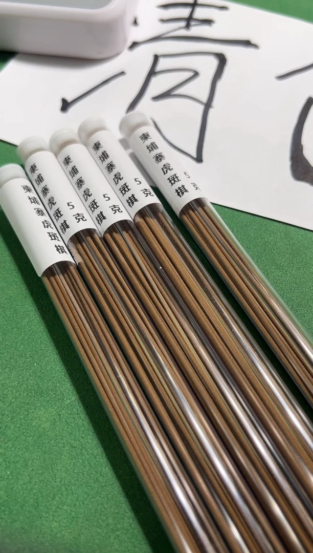 【闪购商品】沉香沉香枕100号虎斑棋熏香5管多样性发一
