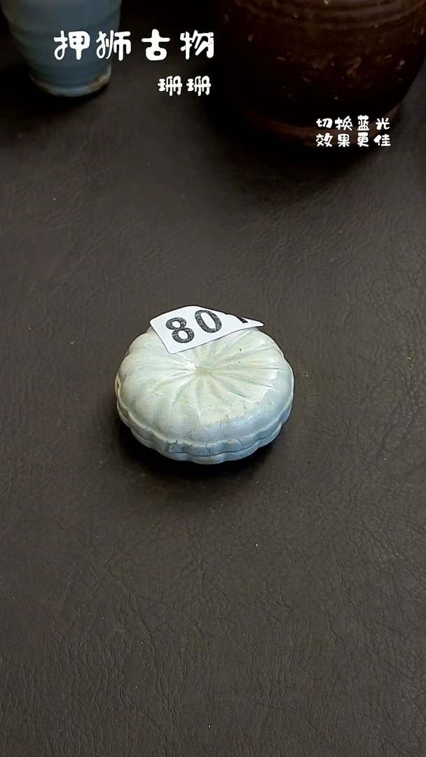 波*蕾珊珊家漂漂亮亮的瓷器编号801