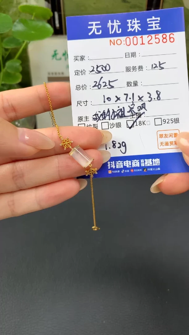 18K金镶嵌定制翡翠彭*C159